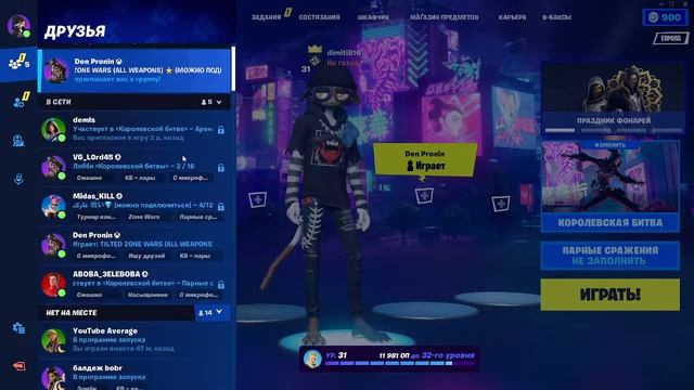 НОВАЯ ТВОРКА 2.0 ИГРАЮ С ВАМИ  - СТРИМ!