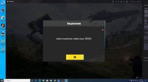 решение ошибки 101302 в pubg mobile