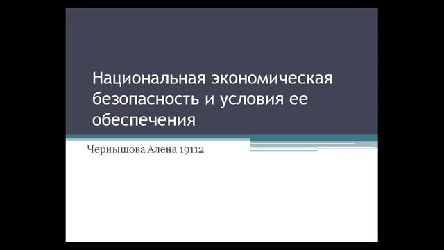 Экономическая теория 20.04.2020 семинар в группе 19112, часть 2 смотреть онлайн