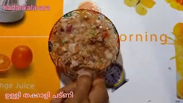 ഉള്ളി തക്കാളി ചട്നി/onion tomato chutney смотреть онлайн