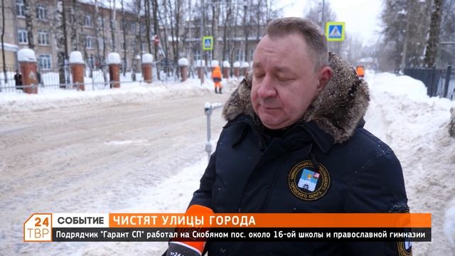 Михаил Токарев собрал на совещание всех руководителей, отвечающих за порядок на улицах смотреть онлайн