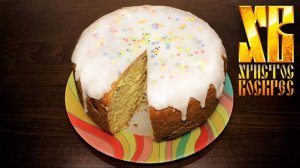 Пасха! Кулич! Рецепт Который никогда не подведет! Пасхальный Пирог на Сковороде! Готовлю каждый год!