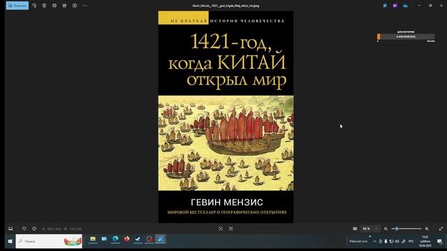 Книги о китайских и арабских географах и путешественниках Средневековья смотреть онлайн