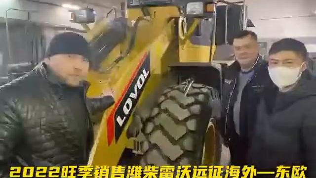 Весна 2022, LOVOL Вперёд! смотреть онлайн