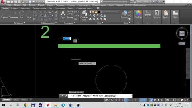 AutoCAD. Лабораторная работа №5. Команды редактирования смотреть онлайн