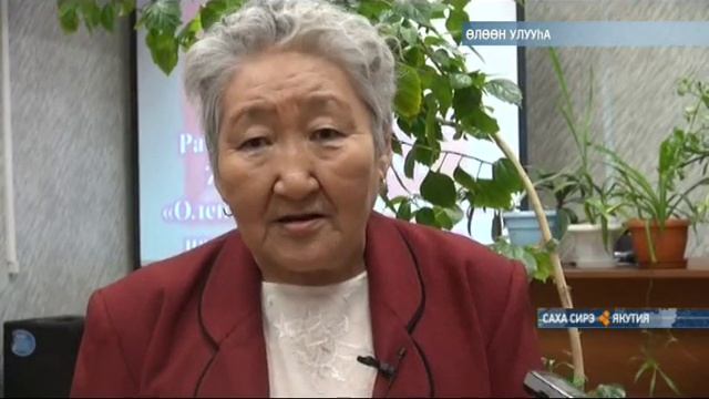 Өлөөн улууһугар дьахталлар оройуоннааҕы сэбиэттэрин конференцията буолан ааста