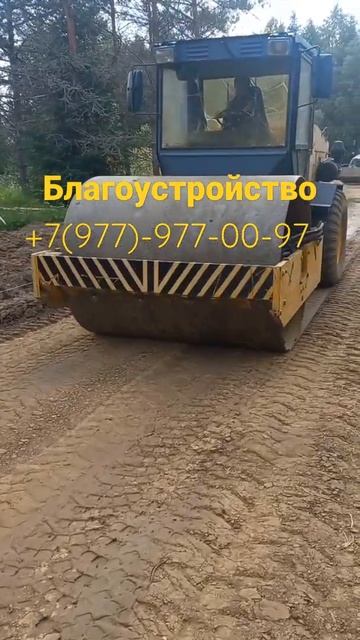 благоустройство Москва Московская область +7(977)977-00-97☎️ смотреть онлайн