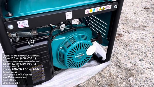 Бензиновий 3-фазний генератор HERON 8896418 виробництва Чехія 🇨🇿 смотреть онлайн