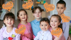 Рустам Надежда Артём Диана Мария Наталья