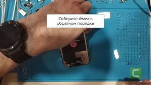 Iphone 12  замена дисплея
Iphone 12 display replacement