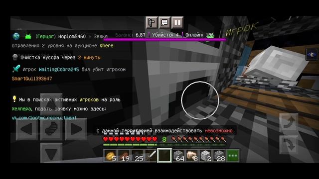 ВТËРСЯ В ДОВЕРИЕ К ИГРОКУ И СЛОМАЛ ЕГО БОЧКИ - АНАРХИЯ 1.19 | СЕРВЕР LOOT MC смотреть онлайн