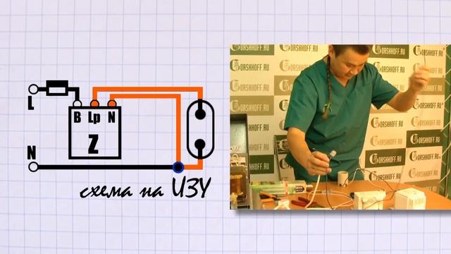 #022 3-х контактное ИЗУ. Схема подключения. смотреть онлайн