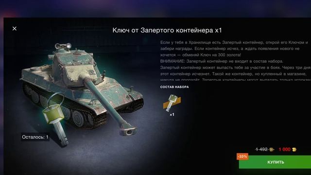 смотрим как тигр [р] хороший в бою вот блиц смотреть онлайн