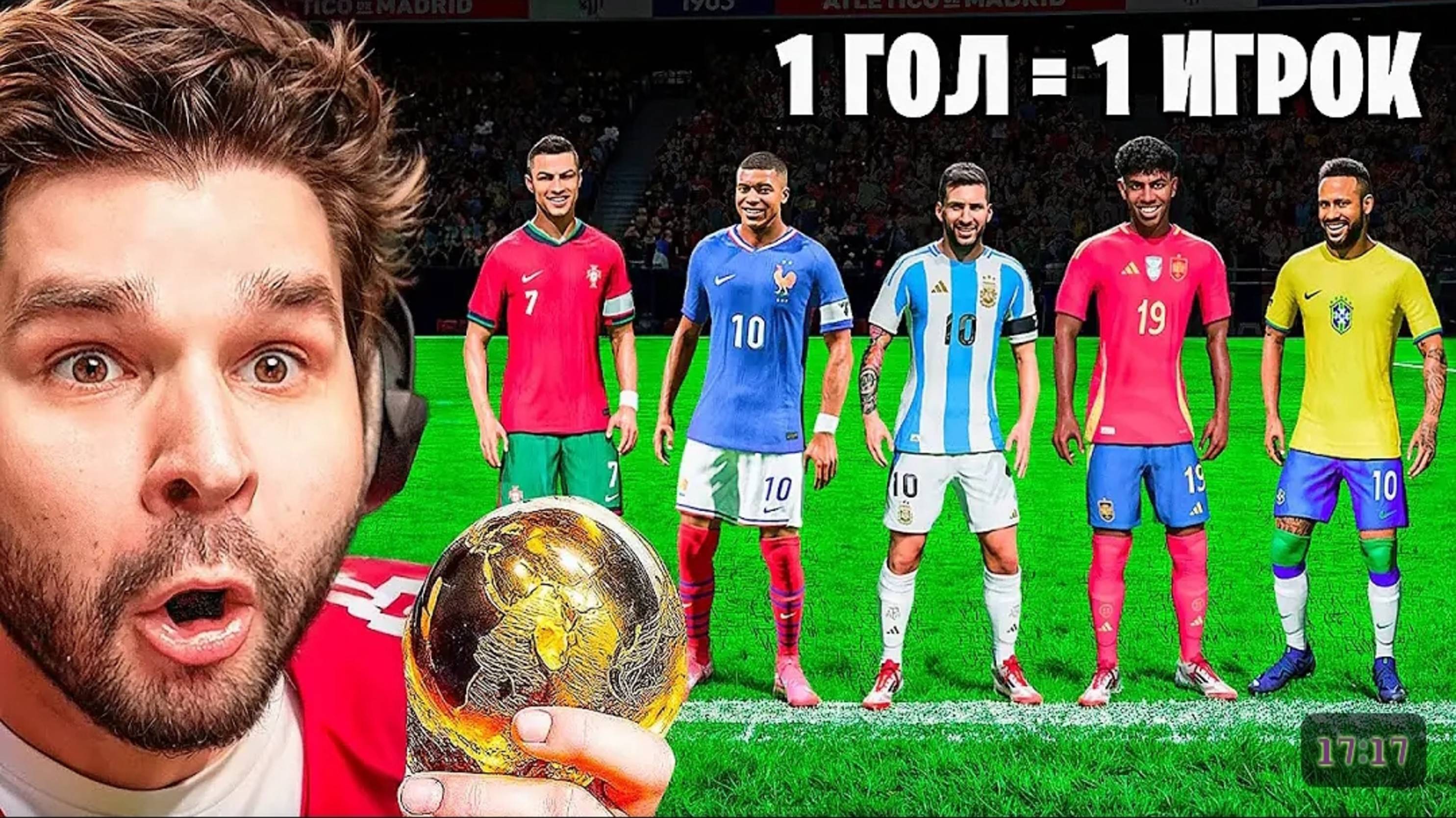 Смогу ли Я Выиграть ЧЕМПИОНАТ МИРА Воруя Футболистов_! (EA Sports FC 25) смотреть онлайн