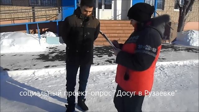 Досуг в Рузаевке смотреть онлайн