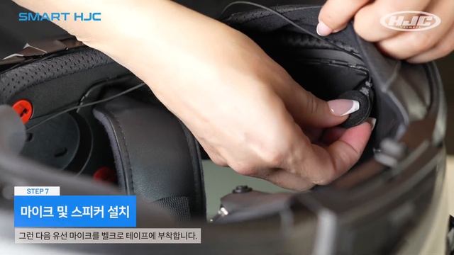 SMART HJC 50B RPHA 71 설치영상 (SMART HJC 50B Installation) смотреть онлайн