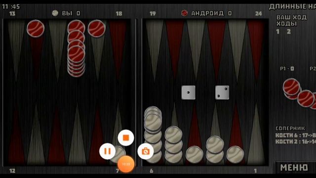 Нарды 2 игры сразу