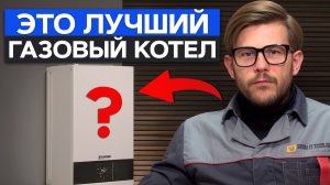 ПРАВДА, о которой не ГОВОРЯТ!/ Какой газовый котел лучше: Настенный или напольный?