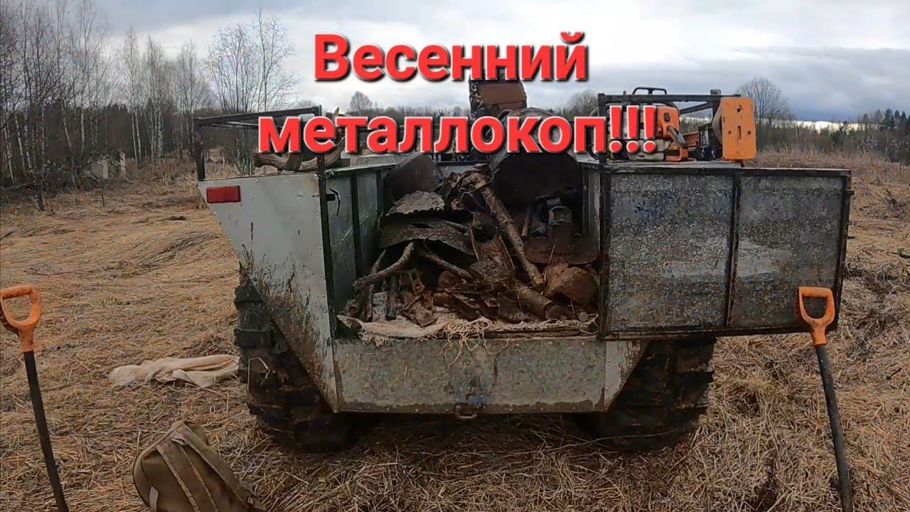 Нашли рог лося. Накопали кучу металлолома.Металлокоп 2024г. смотреть онлайн