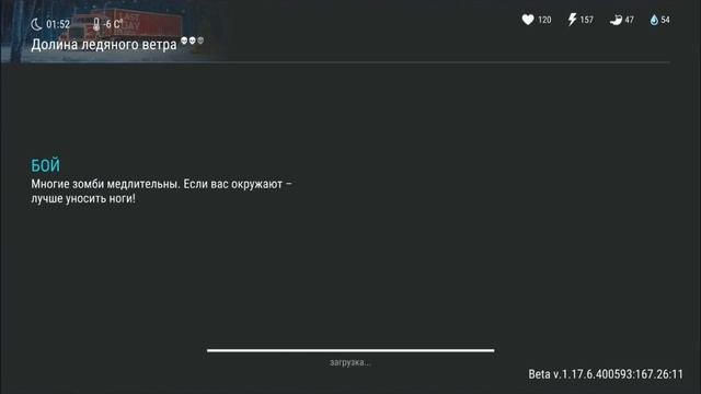 Знакомство с 13 сезоном, побывали в долине ледяного ветра