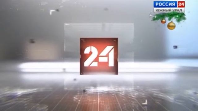 Россия 24 – Южный Урал 08:00 смотреть онлайн