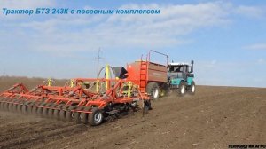 Трактор БТЗ 243К Брянский Тракторный Завод с посевным комплексом