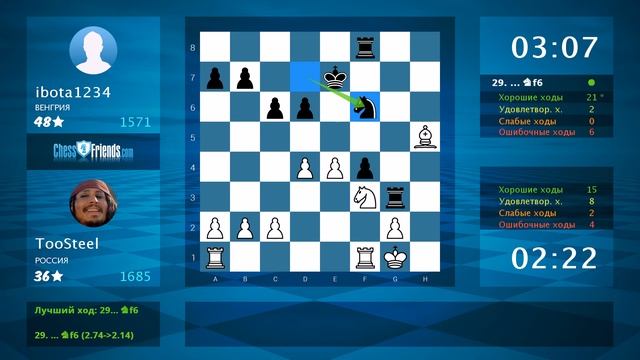 Chess Game Analysis: TooSteel - ibota1234 : 1-0 (By ChessFriends.com) смотреть онлайн