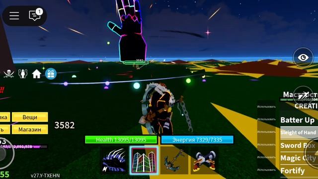 обозреваю фрукт барьера (creation)