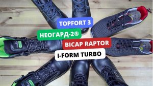 Лучшие рабочие ботинки на рынке СИЗ. ТОП-5 рабочих ботинок 2025