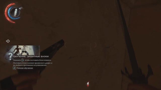 Dishonored 2: Ачивка «Быстрый жнец / Heartbeat Reaper» смотреть онлайн
