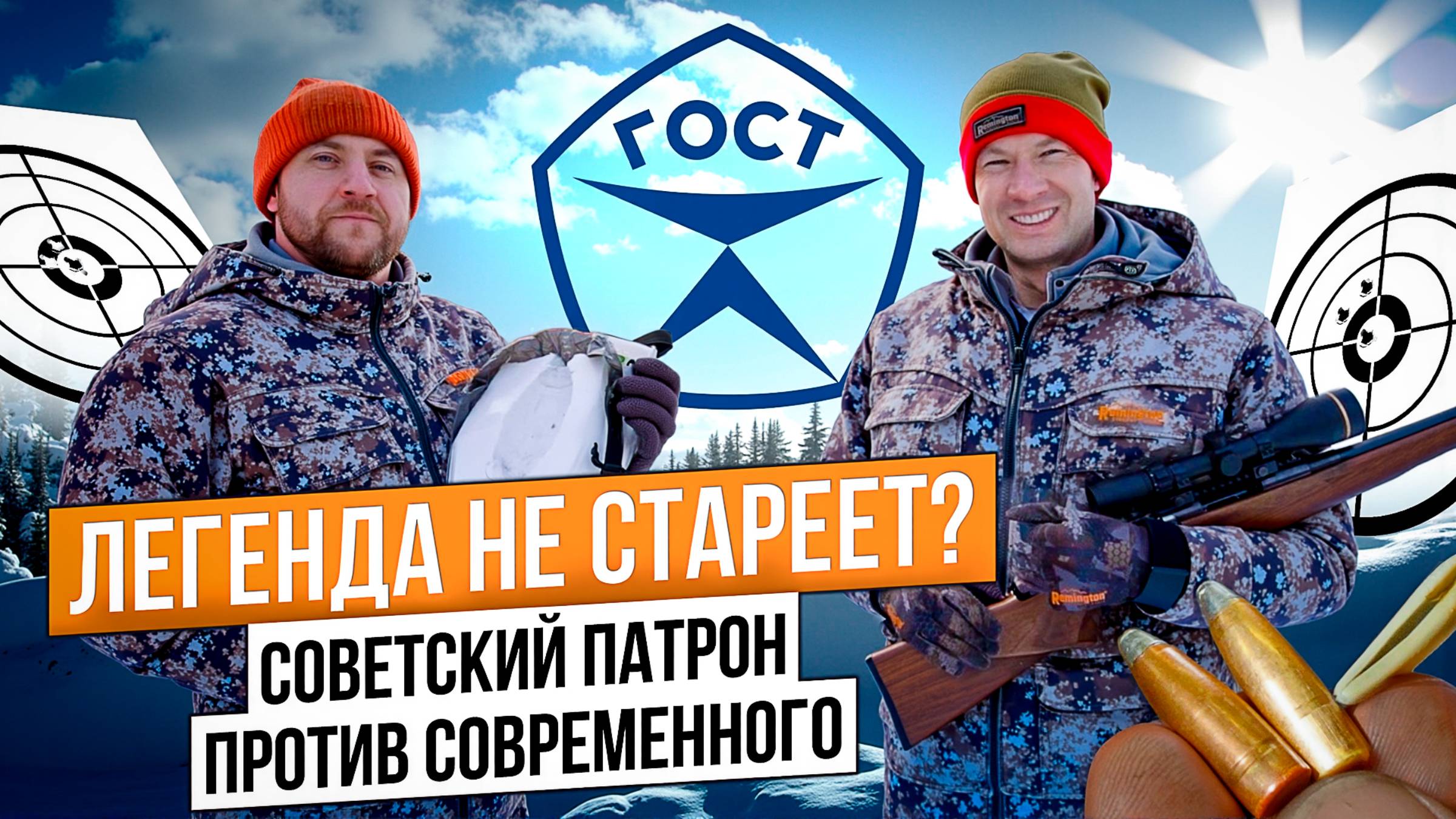 Этот СОВЕТСКИЙ патрон ПОРВЕТ современный? Тест спустя 30 лет! Современный патрон против советского! смотреть онлайн