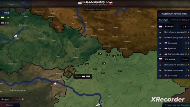 Венгрия в Age of civilizations2 смотреть онлайн