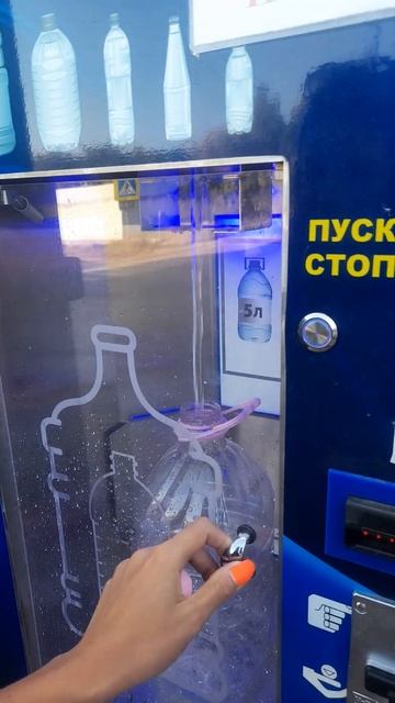 В первый раз набираем воду в автомате. смотреть онлайн