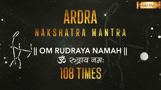 Ardra Nakshatra Mantra 108 Times