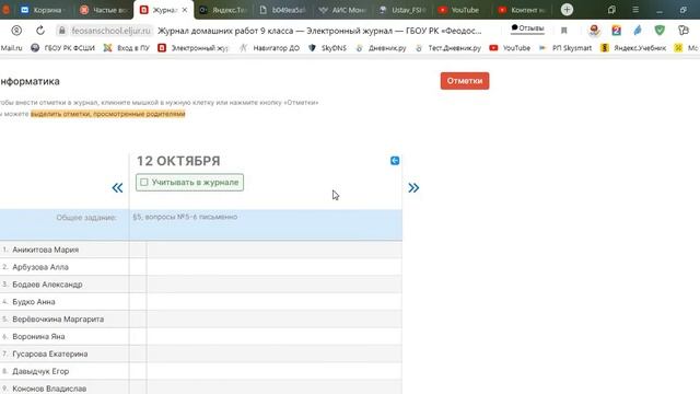 Урок 2. Проверка выполненного задания