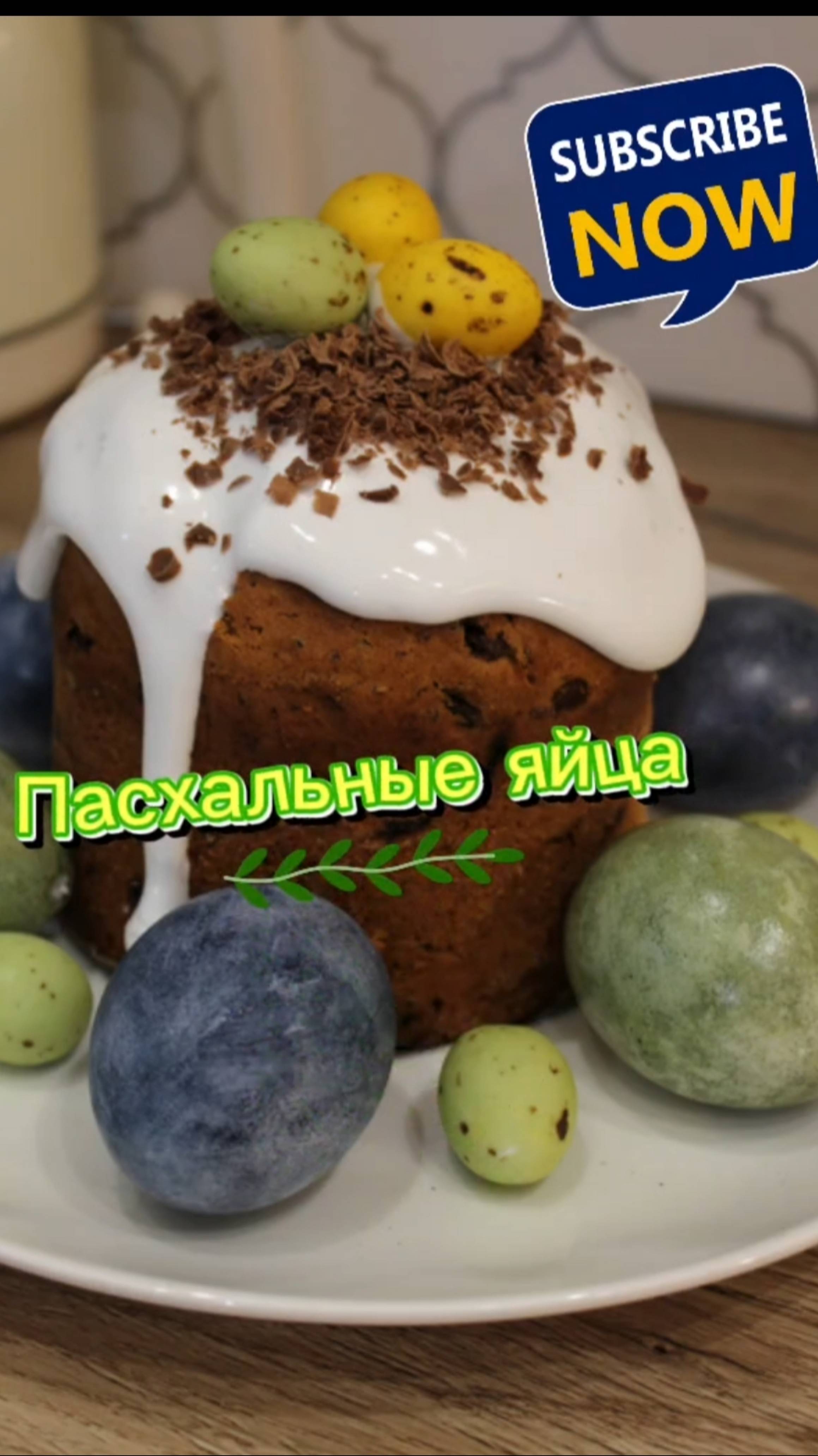 Крашеные яйца на Пасху