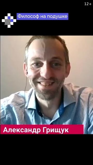 Философ на подушке!