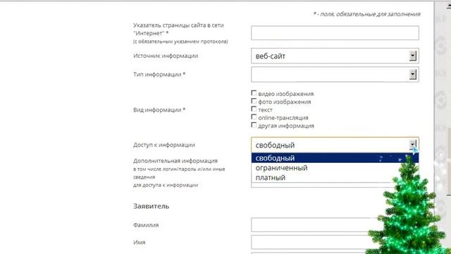 Zapret-info.gov.ru (rus)