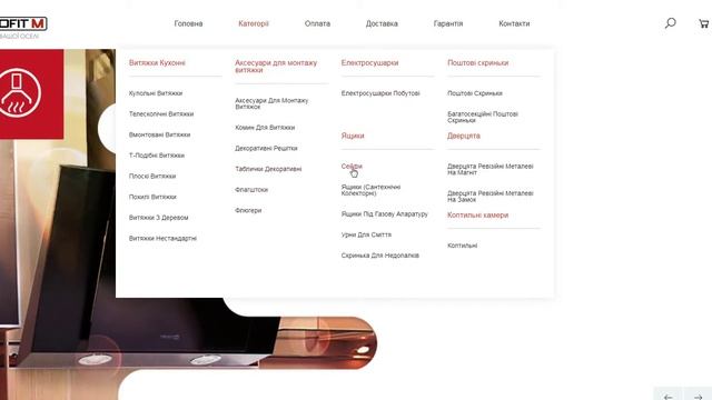 Як придбати продукцію Profit M смотреть онлайн