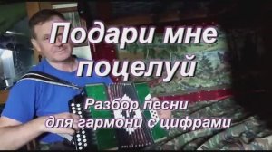 Подари мне поцелуй. 074