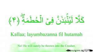 Quran Recitation 104 Surah Al-Humaza by Asma Huda with Arabic Text, Translation and Transliteration