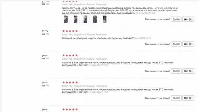 от 127РУБ!!! Пряжа для вязания, Рассказовская пряжа смотреть онлайн