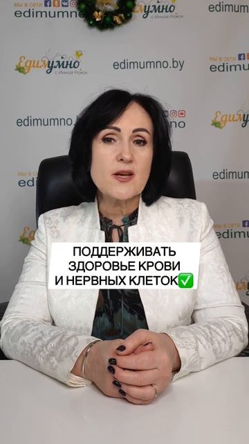 А в вашем рационе присутствует сельдь? #едимумносиннойрожок #селёдка #shorts #диетология