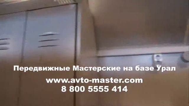 парм на шасси урал Тула смотреть онлайн