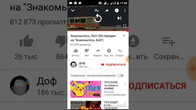 Это вторая часть пародии на знакомьтесь боб! смотреть онлайн