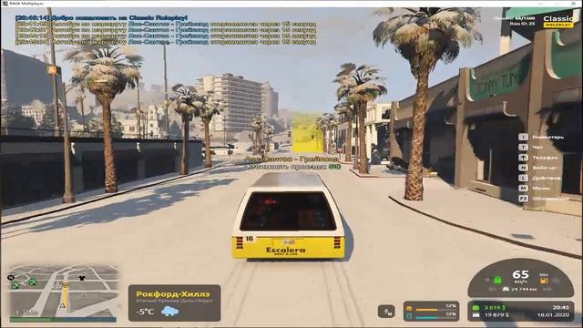RAGE Multiplayer смотреть онлайн