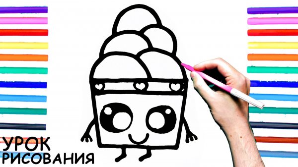 Как нарисовать МОРОЖЕНОЕ поэтапно для детей / Уроки рисования