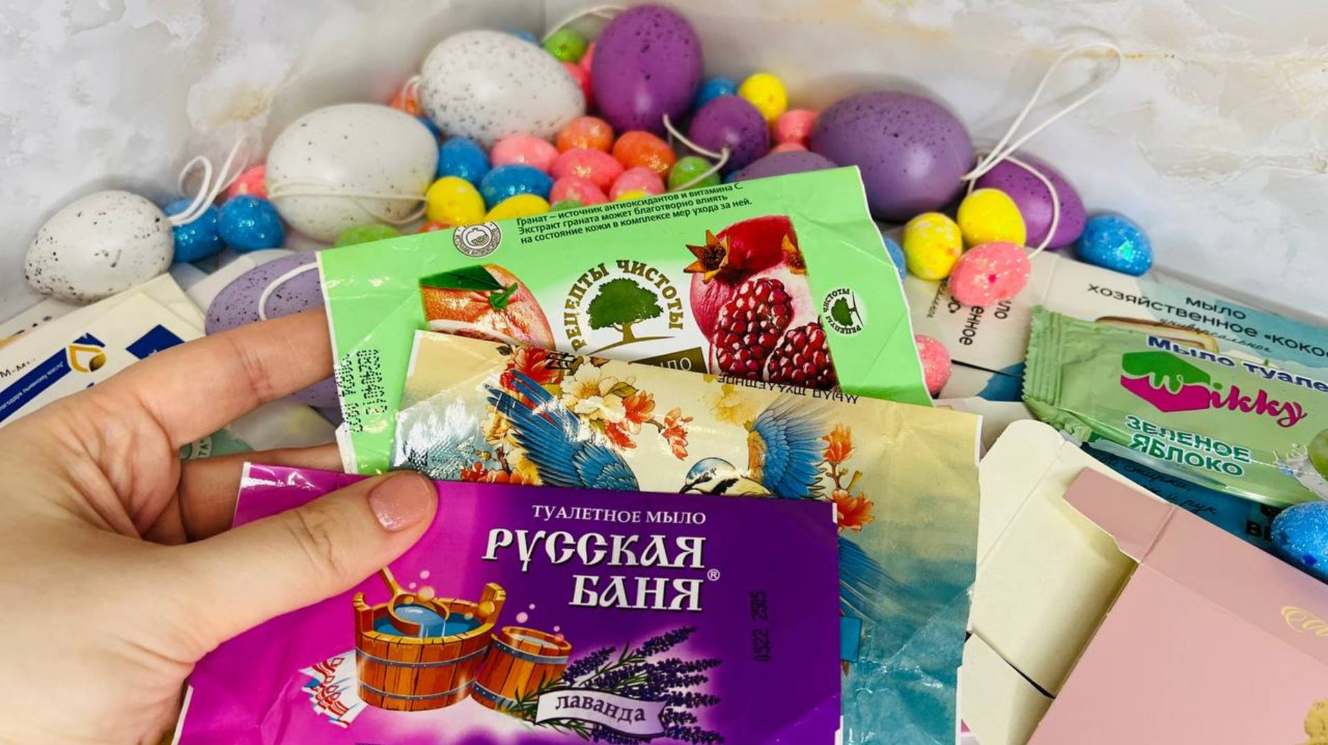 Пена дней / Март 2025 / Пустые фантики / Обмылки