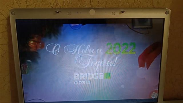 Новогодние заставки (Bridge Фрэш, 2021-2022)
