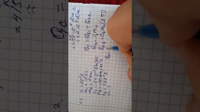 Физика пәні 8сынып 2.1 жаттығу 3-4есептер смотреть онлайн